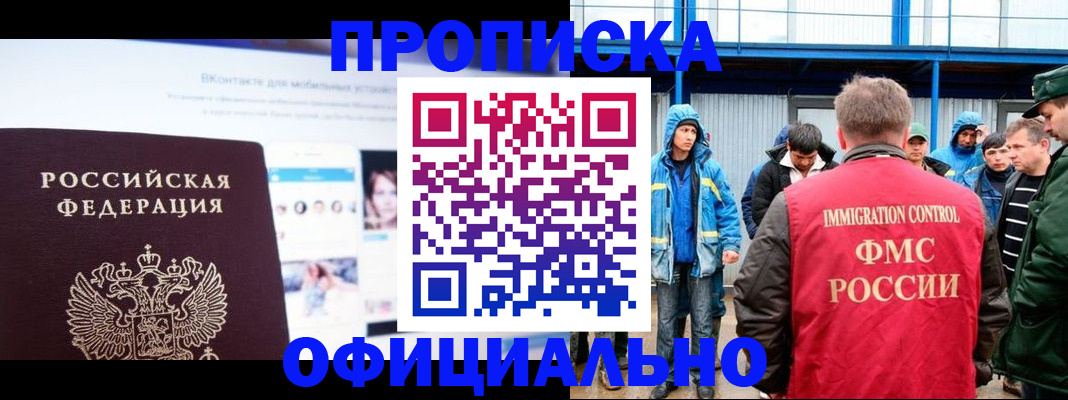 прописка для военкомата в Лермонтове