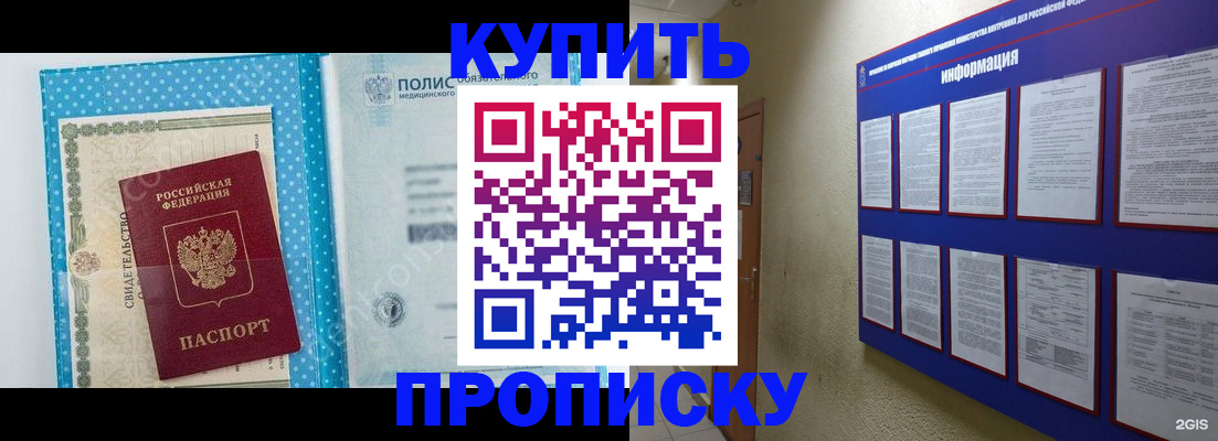 временная регистрация для всех в Лермонтове