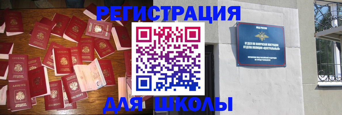 прописка иностранных граждан в Лермонтове