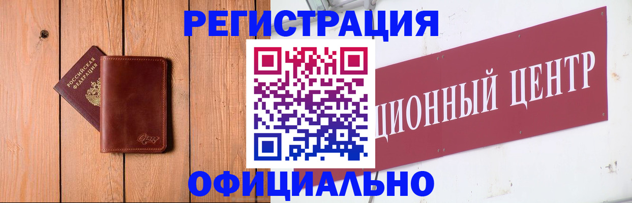 прописка для работы в Лермонтове